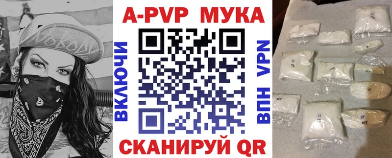 А ПВП Crystall  Купить  Ливны 