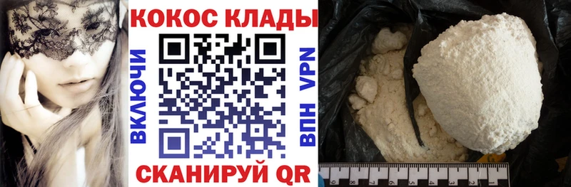 COCAIN FishScale  Купить где  Ливны 