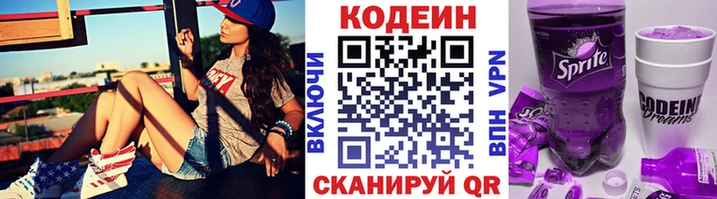 Купить где  Ливны  Кодеиновый сироп Lean Purple Drank 