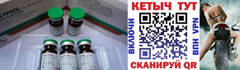 Кетамин ketamine  Купить  Ливны 