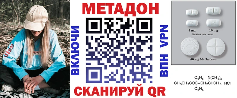 Купить закладки  Ливны  МЕТАДОН methadone 